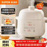 苏泊尔（SUPOR） 电炖锅 电炖盅 燕窝炖 宝宝辅食 婴儿煮粥锅1.5L精巧容量 隔水揉炖 bb煲迷你煮粥煲汤锅DZ15YC897
