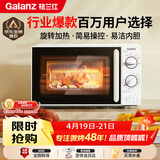 格兰仕（Galanz）微波炉家用小型便捷微波炉 360°转盘加热旋钮操控易洁内胆操作简单SE(W3)