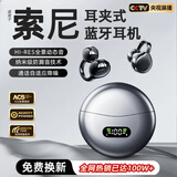 瞬零【2026新款 柏林之声】蓝牙耳机适用索尼骨传导概念耳夹式挂耳式无线不入耳跑步隐形降噪苹果华为 黑丨定向传音不漏音丨久戴不痛