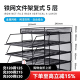 可得优（KW-triO）竖式叠加选择层数桌面铁网金属烤漆文件架子多层文件栏文件筐文件框文件盘资料架 5层文件架【含托盘】 金属烤漆