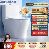 九牧（JOMOO）马桶家用暴风大冲力抗菌釉面一键快拆盖板除臭抗菌坐便器 金榜爆款热销20W+11370 400坑距【390以上选择】