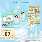 帮宝适散热王者一级帮拉拉裤新生儿婴儿尿不湿尿片超薄透气XL64