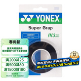 尤尼克斯（YONEX）羽毛球手胶运动吸汗带握把胶AC-102C-007黑色三条装