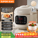 苏泊尔（SUPOR）一人食迷你电压力锅2L 家用智能预约宝宝粥SY-20FC2001电饭煲高压锅1-3人