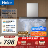 海尔（Haier）抽吸排油烟机 顶吸欧式一级能效 免费上门安装 家用吸油烟机T3S 20风量大吸力自清洁以旧换新