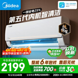 美的空调  酷省电大1.5匹新一级能效变频冷暖纯铜管卧室节能壁挂式空调挂机国家补贴KFR-35GW/N8KS1-1Q