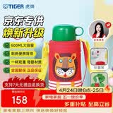 虎牌（TIGER）【京东限定】小狮子儿童保温杯学生吸管水杯一杯双盖