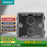 西门子（SIEMENS）开关插座配件 86型暗装PC阻燃底盒通用型 灰色（单只装）