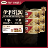 弗列加特 0乳糖鲜肉猫主食罐头 幼猫鲜鸡肉味 95g*6罐