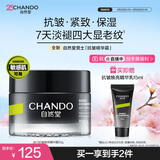 自然堂男士冰川抗皱焕亮精华霜50g保湿紧致淡化细纹送男友礼物