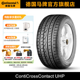 马牌轮胎255/50R19 107W XL CC UHP SSR防爆胎