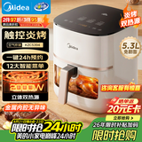 美的（Midea）炎烤双热源免翻面空气炸锅 多功能蒸烤一体可视窗口 家用实用大容量5.3L热风循环蒸汽嫩炸KZC5394