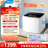 美的（Midea）波轮洗衣机全自动 2公斤 迷你内衣婴儿洗衣机 除菌除螨 一级能效 MNB20V50E 以旧换新 京东自营