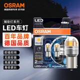 欧司朗（OSRAM）PY21W LED车灯刹车灯倒车灯转向灯辅助灯P21单丝黄光12V2.5W2支装
