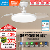 美的（Midea）吊扇灯一体照明风扇餐厅客厅卧室灯led吊灯灯饰36寸熟睡风