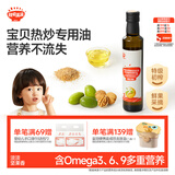 秋田满满 特级初榨橄榄热炒油250ml 压榨食用油_享婴儿宝宝儿童辅食食谱