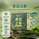 澜沧古茶叶普洱茶景迈之春云南普洱50g 2025年散茶盒装