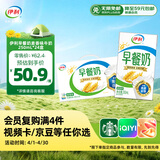 伊利早餐奶麦香味 250ml*24盒 浓香麦片早餐伴侣 礼盒装 1月产