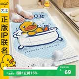 大江小黄鸭浴室防滑垫儿童洗澡防摔地垫淋浴房脚垫厕所50x80cm