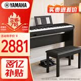 雅马哈（YAMAHA）P45 电钢琴 88键重锤键盘 便携式成人儿童智能数码电子钢琴+配件