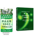 简谱基本乐理视唱练耳基础教程