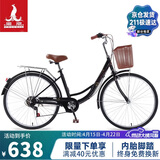 凤凰（Phoenix）自行车成人男女城市通勤变速青少年单车女芭蕾 26英寸钢琴黑