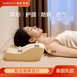 慕思·璞宿泰国进口93%蝶形乳胶枕天然护颈椎助睡眠枕头男士专用高枕颈椎枕