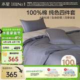 水星家纺四件套床上纯棉100%a类全棉床单被套双人加大套件1.8米×2米床蓝