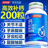 汤臣倍健 钙片 钙片中老年人补钙腿抽筋腰腿疼骨质疏钙片老年人柠檬酸钙片 新日期【 200粒*1瓶 】碳酸液体钙-高效补钙