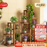 安尔雅松木花架子花盆碳化室内外客厅阳台多肉植物现代简约置物架摆架