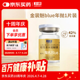 卫康 金装魅blue 近视隐形眼镜 水润透氧支持高度数 年抛1片装 1200度