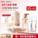袋鼠妈妈洗护口腔专用套装洗发水沐浴露护发素套装蓝莓橙子味牙膏家庭套装
