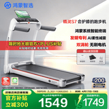 鸿蒙智选跑步机亿健S7家庭用折叠走步机小型健身器材免安装减震跑台不扰民