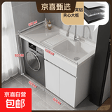 【京喜甄选】阳台洗衣柜蜂窝铝一体台盆洗衣池滚筒洗衣机柜浴室柜 白色150CM单独下柜+双下水+抽拉水龙头【备注左右盆】