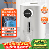 九阳（Joyoung）电热水瓶热水壶 5.5L大容量8段控温304不锈钢一体 0胶水  家用恒温水壶 K50ED-WP160