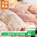 无印良品A类牛奶绒被套单件 法兰绒雕花绒单人冬季被套被罩 150*200cm