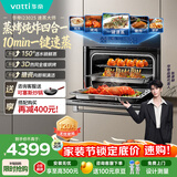 华帝【张凌赫推荐】55L嵌入式蒸烤箱一体机多功能家用蒸箱烤箱蒸烤炸炖4合1一键速蒸 烤贝果 i23025 V5