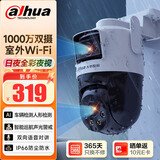 dahua大华无线wifi监控摄像头 云台球机监控器1000万高清360度全景无死角带全彩夜视手机远程可对话P10A