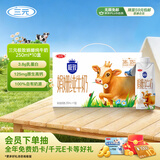 三元极致娟姗纯牛奶整箱250ml*10盒 整箱礼盒【新老包装随机发货】