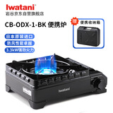 岩谷（Iwatani）进口户外双重防风卡式炉火锅露营3.3kW大火力煤气单灶CB-ODX-1-BK
