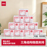 得力（deli）3#镀镍三角回形针 29mm金属曲别针 100枚/盒 10盒装 办公室文具用品 P00051