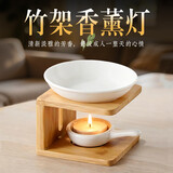 轩椽阁陶瓷隔火空熏炉竹架蜡烛醒茶烘焙烤茶炉茶叶提香器沉檀香粉薰香炉