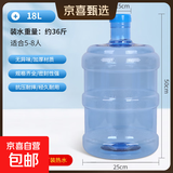 PET纯净水桶手提式家用饮水机桶矿泉水桶装水桶户外车载大容量 18升pet水桶加厚款无把手