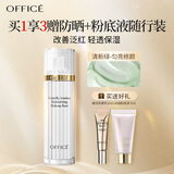 欧菲姿（OFFICE）积雪草保湿隔离乳素颜霜妆前乳遮瑕女生礼物【门店款】40ml绿色