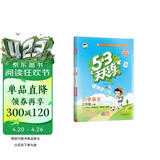 自营2025秋53天天练小学语文三年级上册RJ人教版（便携版）五三天天练53天天练同步练习册活页练习作业本5.3天天练5·3天天练学霸培优学霸提优