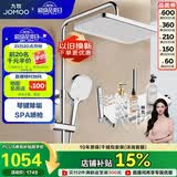 九牧（JOMOO）花洒淋浴套装琴键按摩喷枪除垢顶喷水愈精灵淋浴器36668-882/1B-1