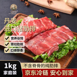 帕尔司（PALES）丹麦进口猪肋排 净重2斤 精排纯排净排排骨 自营猪肉生鲜烧烤食材
