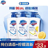 舒肤佳抑菌洗手液 420g*3瓶(纯白*2+柠檬)健康抑菌99.9%新旧包装随机