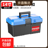 【万人同抢】家用多功能五金收纳箱手提电工工具箱车载维修配件箱 【双层星.蓝龙】14寸加厚（不含工具） 复工爆品