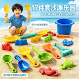 贝贝家儿童沙滩玩具沙漏铲挖沙工具桶套装海边玩沙六一儿童节礼物